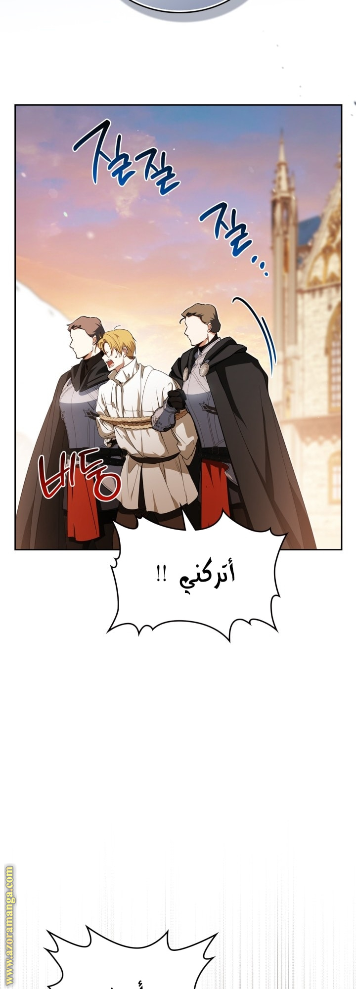 Read In This Life I Will Be The Lord AR Manga Online