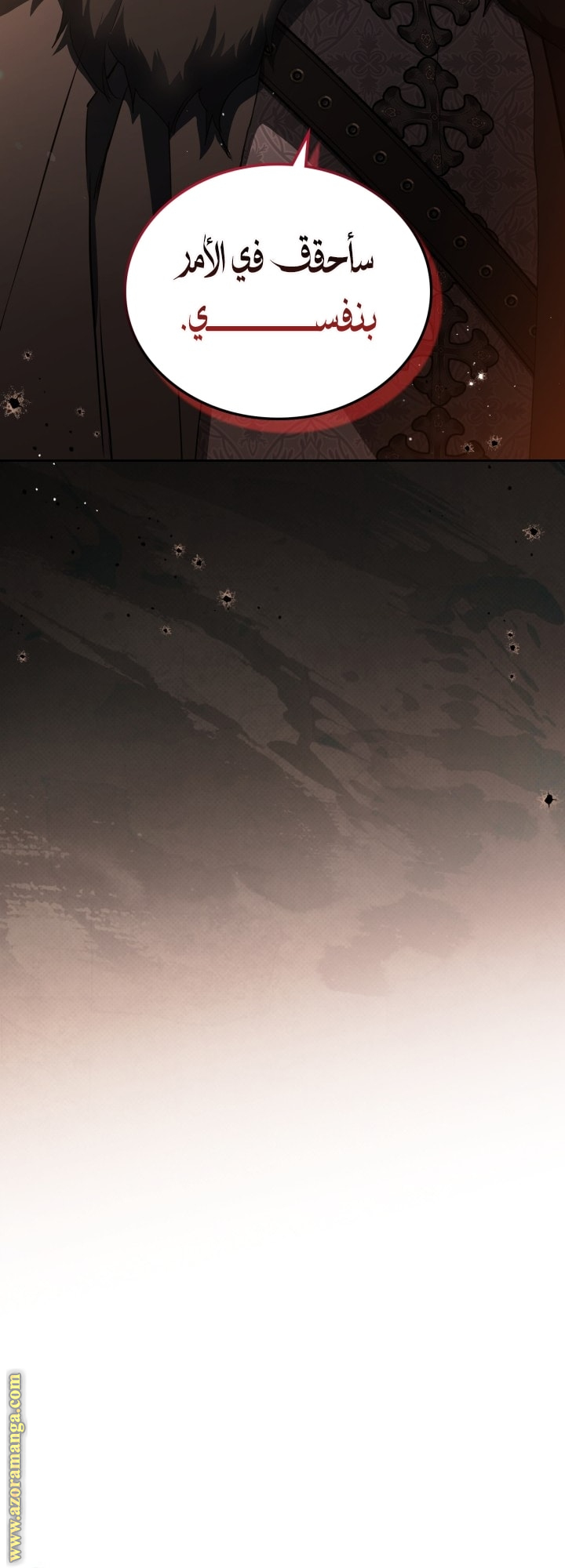 Read In This Life I Will Be The Lord AR Manga Online