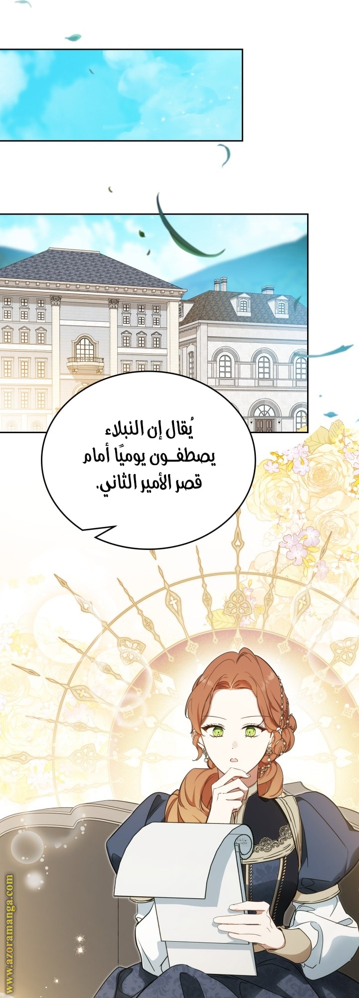 Read In This Life I Will Be The Lord AR Manga Online