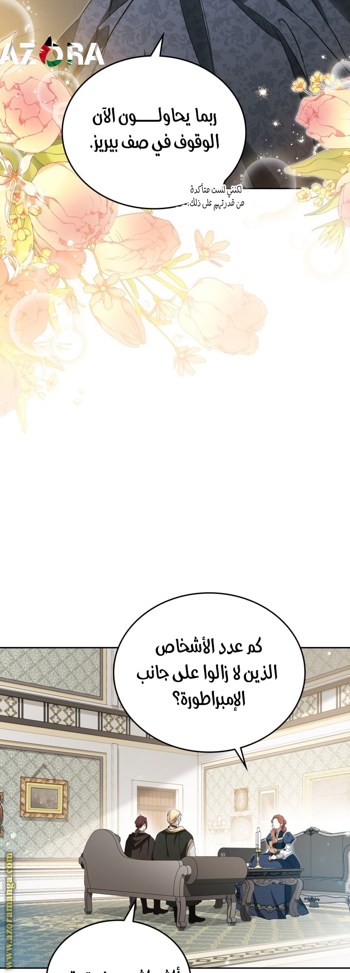 Read In This Life I Will Be The Lord AR Manga Online