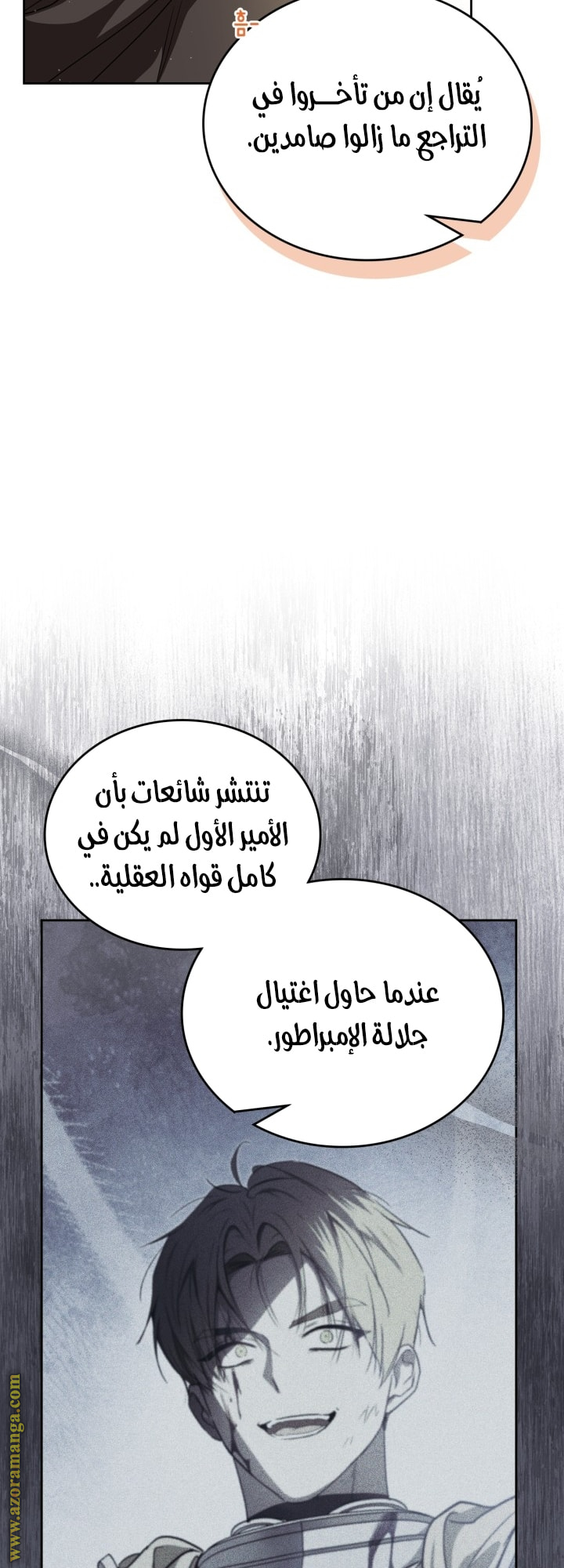 Read In This Life I Will Be The Lord AR Manga Online