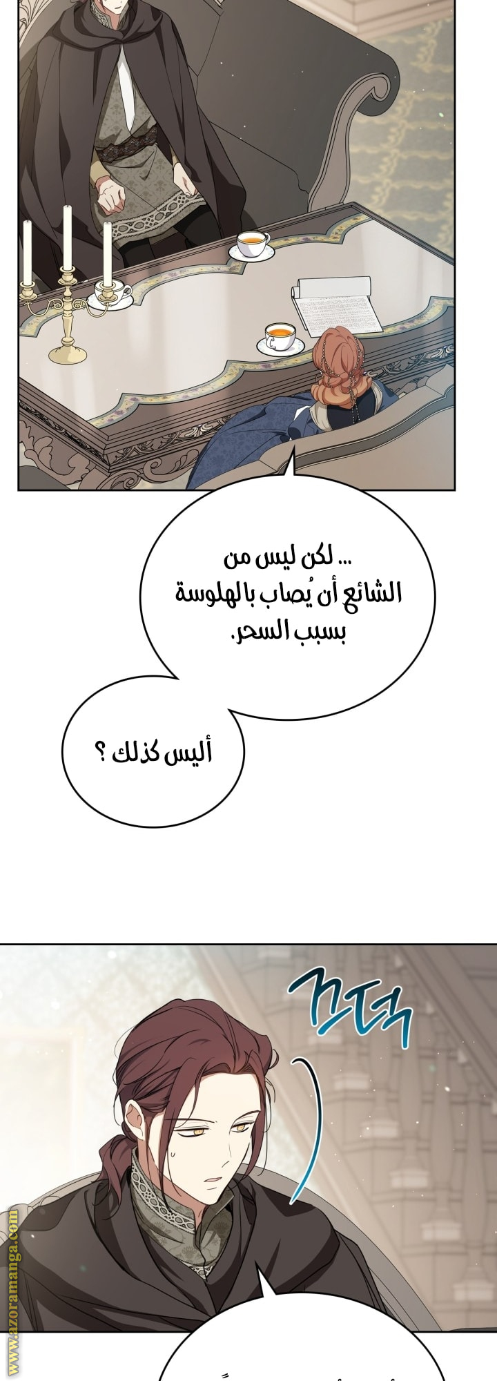 Read In This Life I Will Be The Lord AR Manga Online