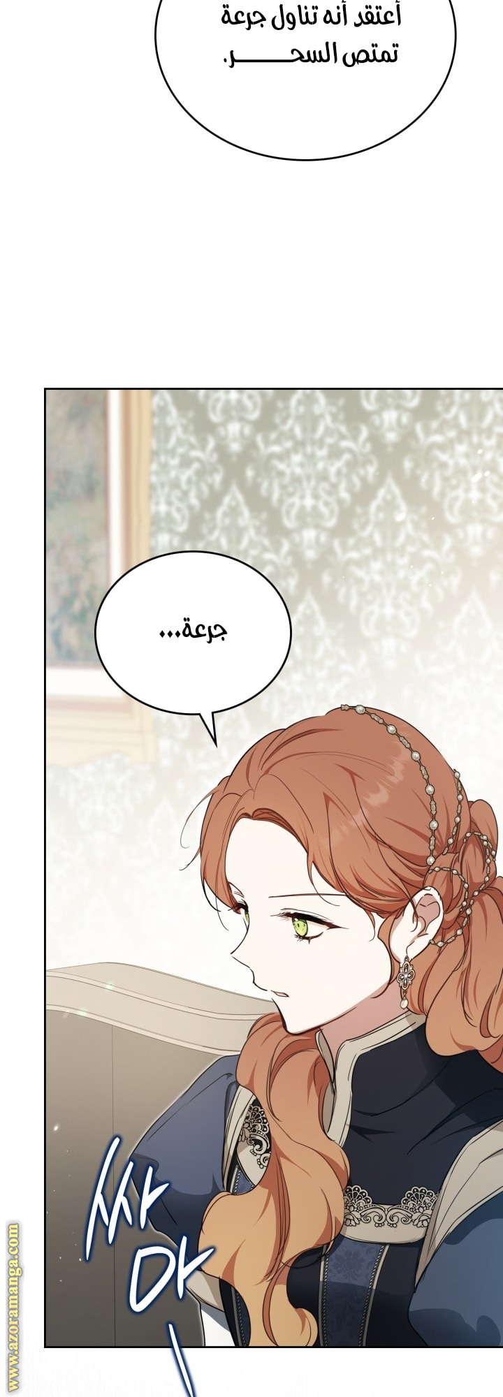 Read In This Life I Will Be The Lord AR Manga Online