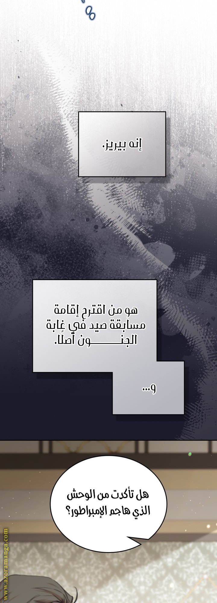 Read In This Life I Will Be The Lord AR Manga Online