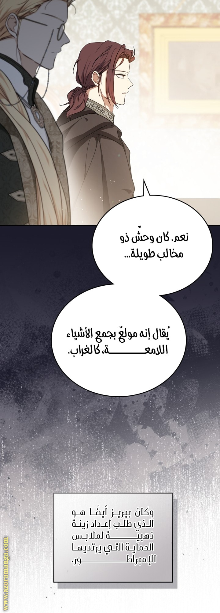 Read In This Life I Will Be The Lord AR Manga Online