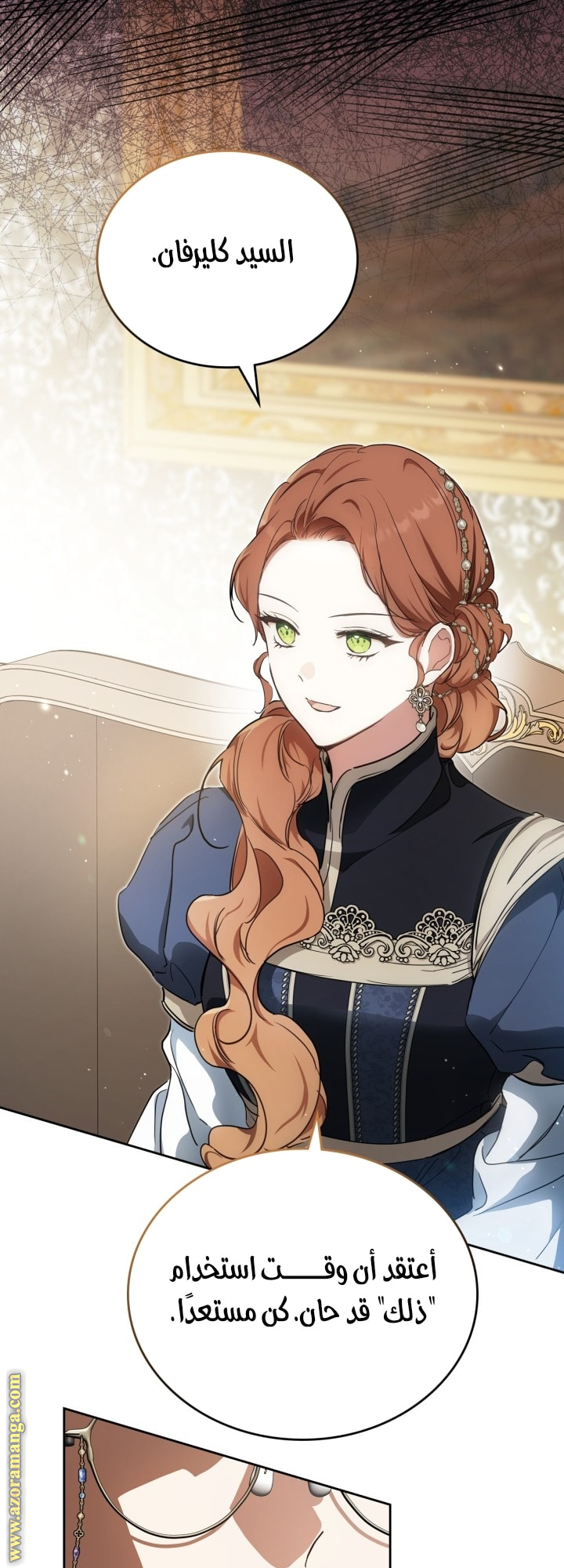 Read In This Life I Will Be The Lord AR Manga Online