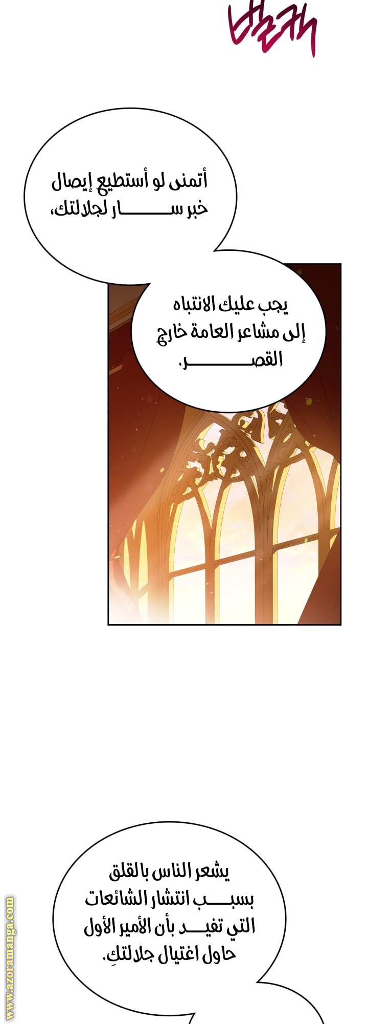 Read In This Life I Will Be The Lord AR Manga Online