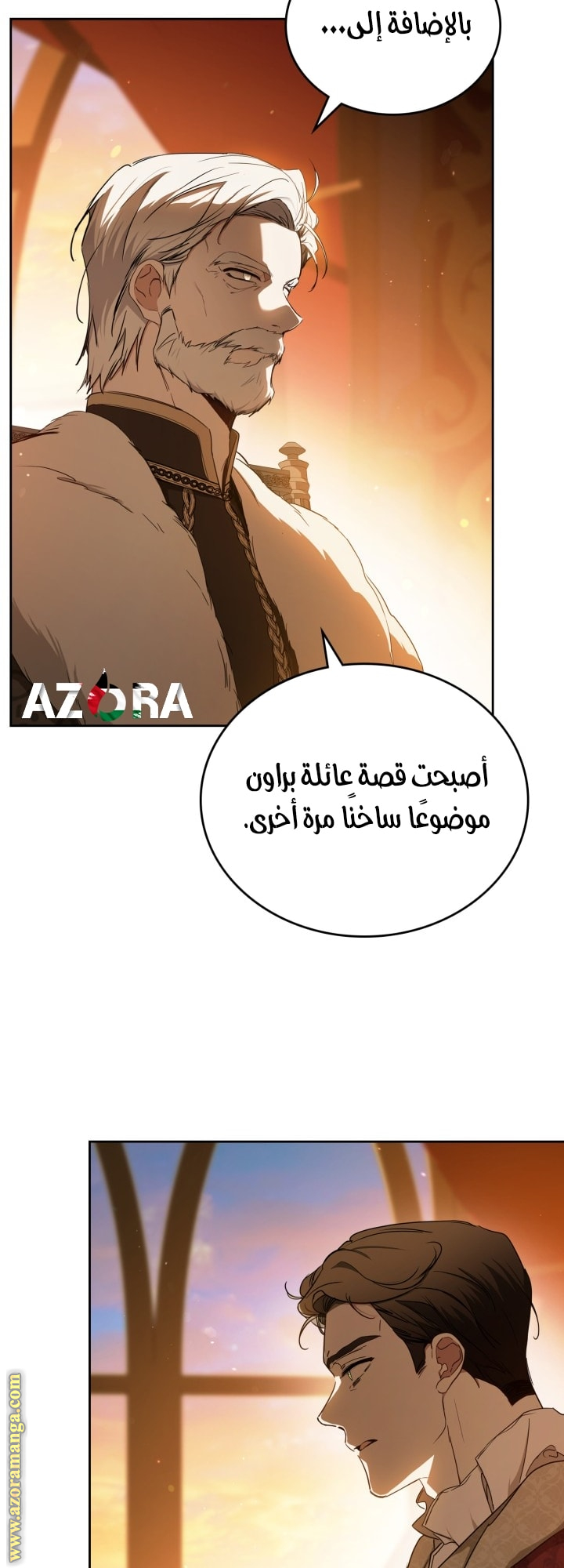 Read In This Life I Will Be The Lord AR Manga Online