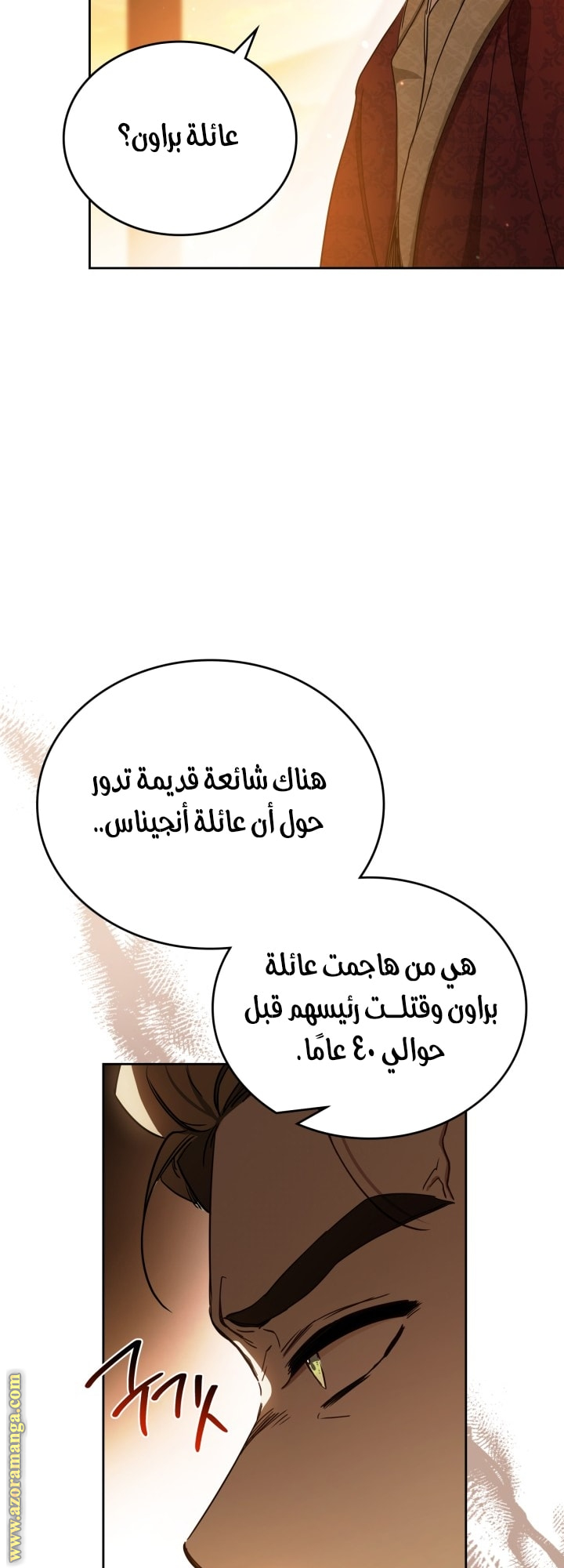 Read In This Life I Will Be The Lord AR Manga Online