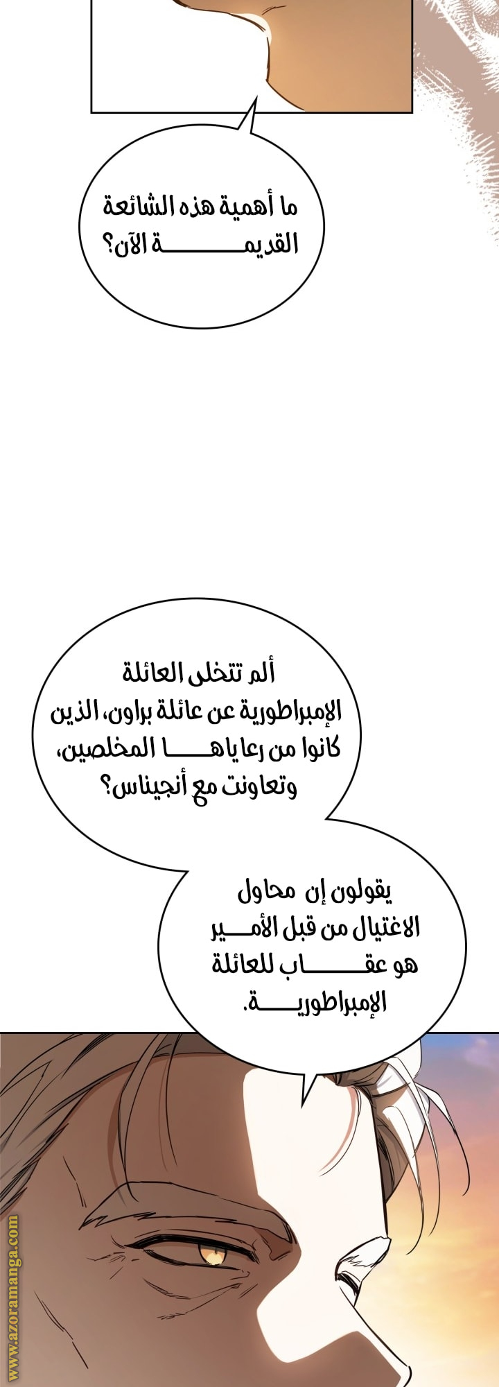 Read In This Life I Will Be The Lord AR Manga Online