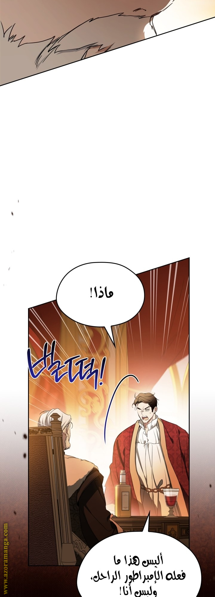 Read In This Life I Will Be The Lord AR Manga Online