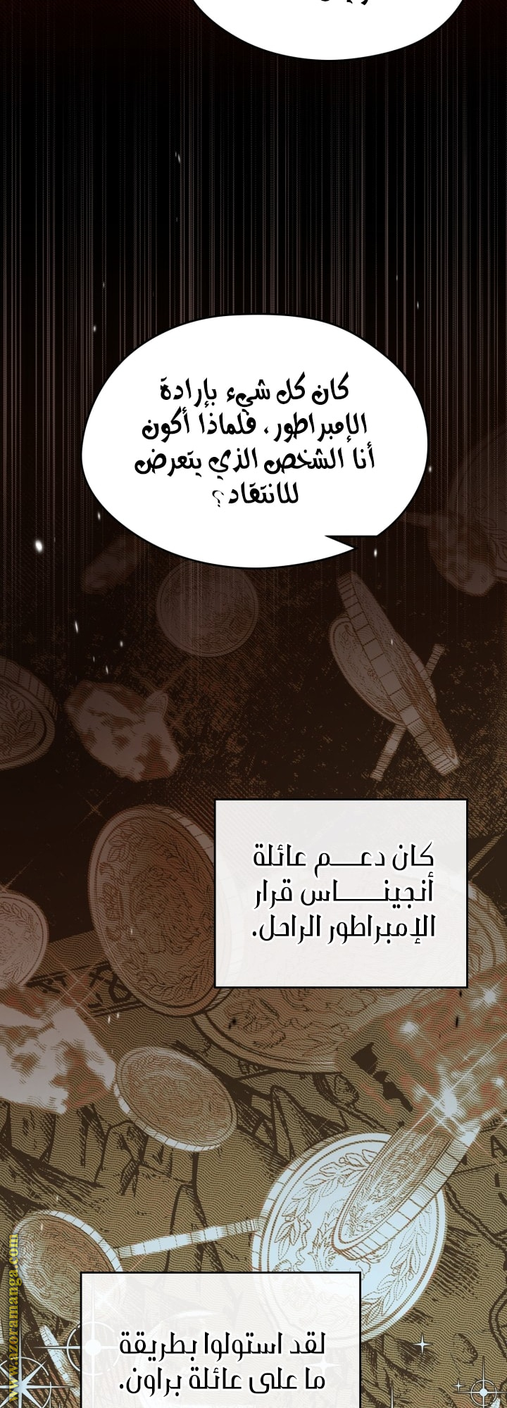 Read In This Life I Will Be The Lord AR Manga Online