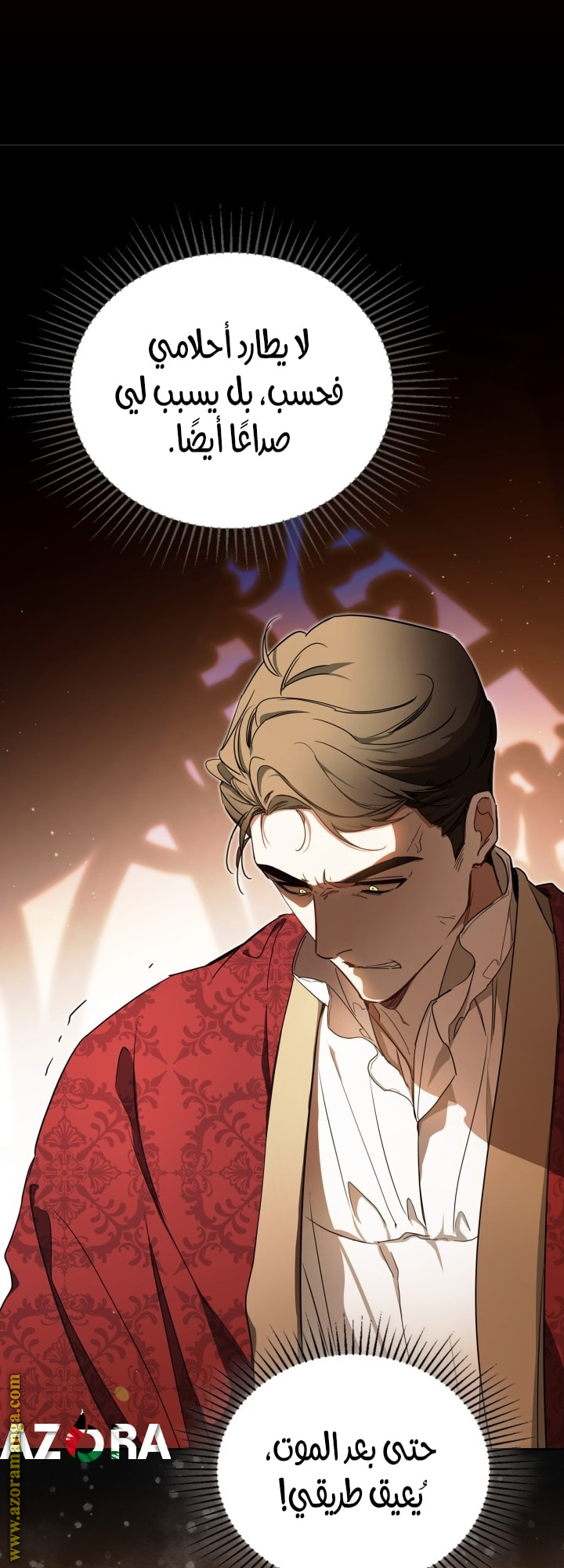 Read In This Life I Will Be The Lord AR Manga Online