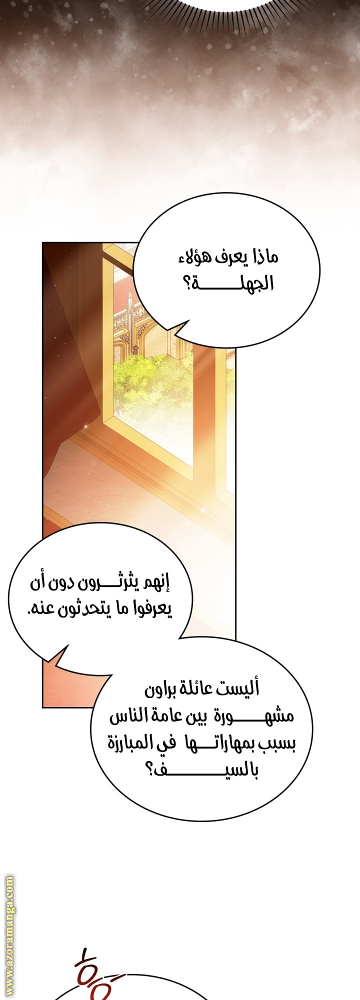 Read In This Life I Will Be The Lord AR Manga Online