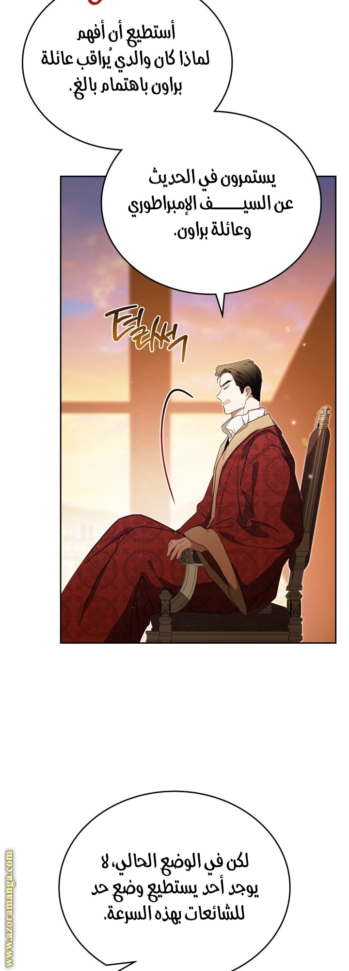 Read In This Life I Will Be The Lord AR Manga Online