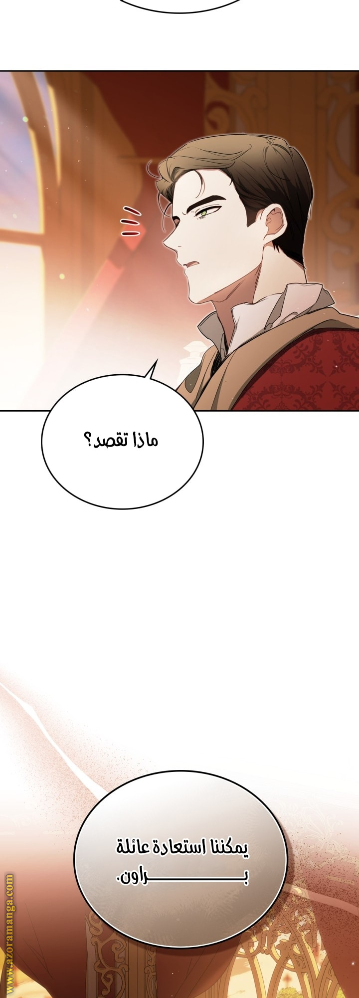 Read In This Life I Will Be The Lord AR Manga Online