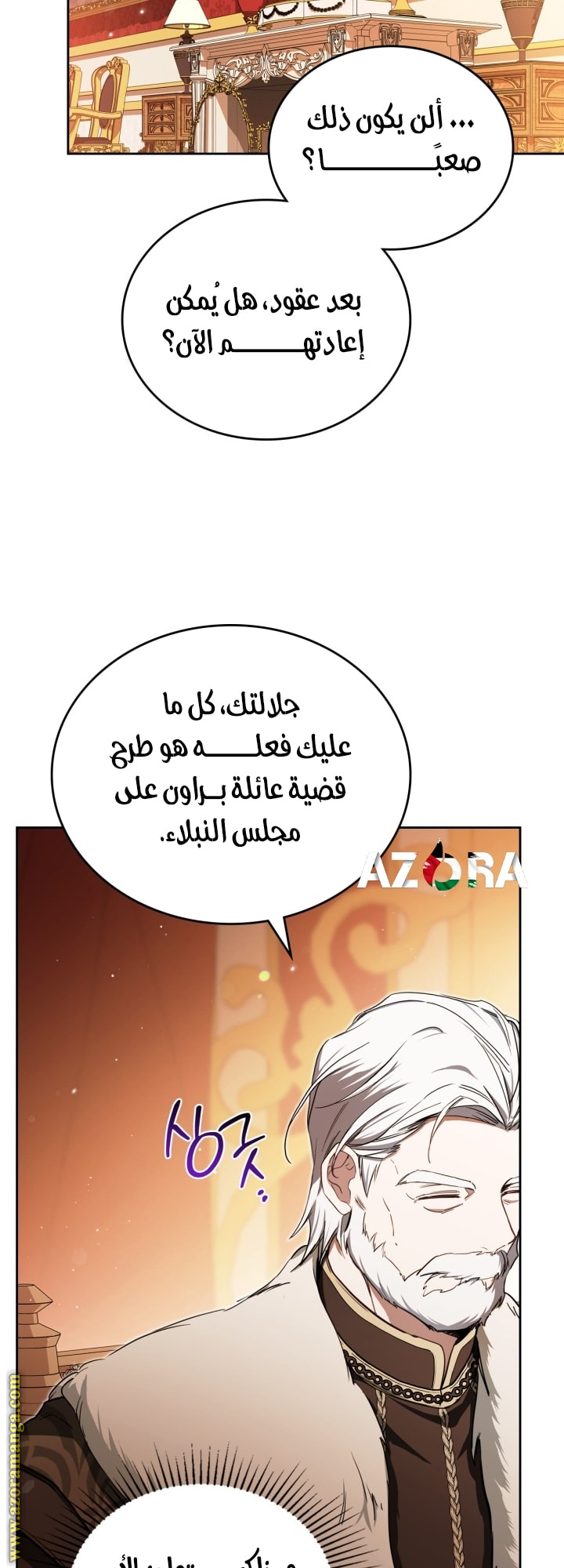 Read In This Life I Will Be The Lord AR Manga Online