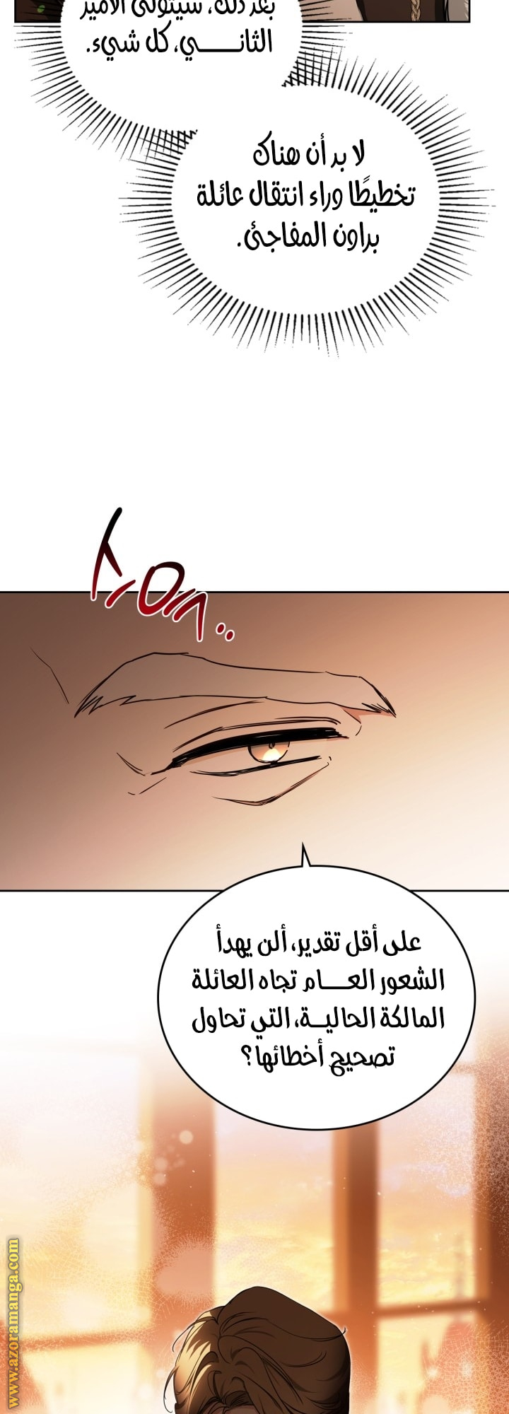 Read In This Life I Will Be The Lord AR Manga Online