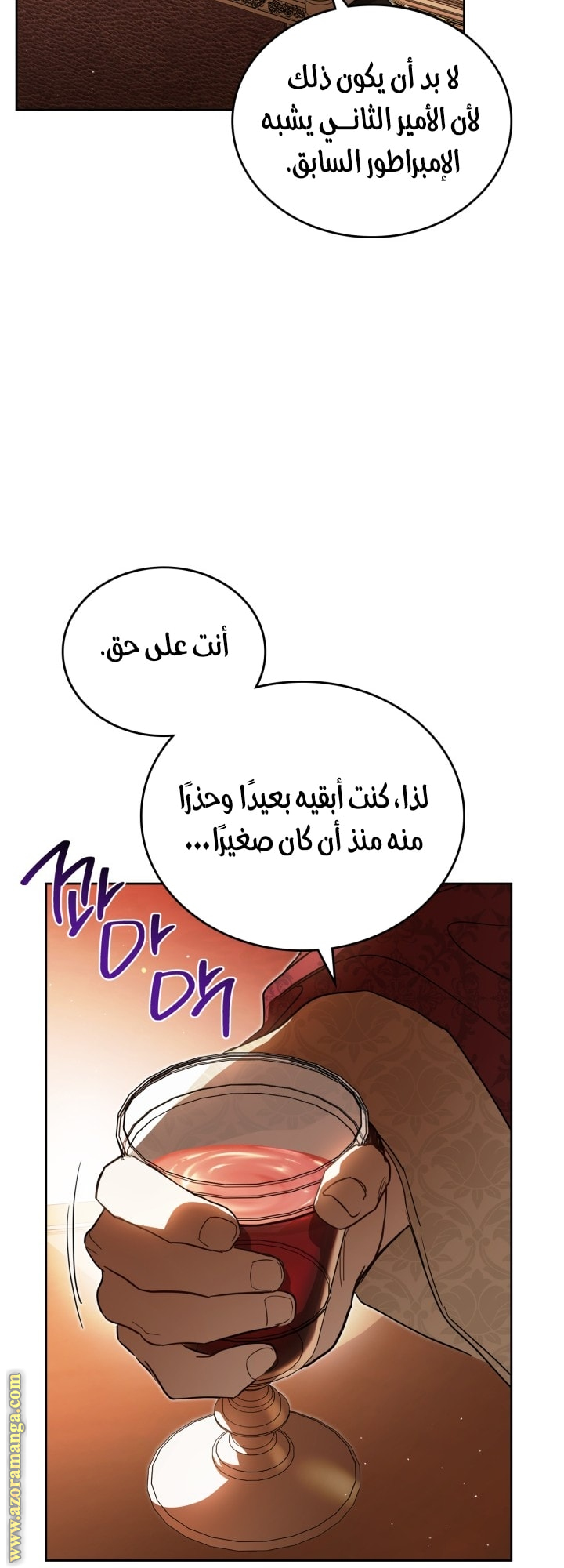 Read In This Life I Will Be The Lord AR Manga Online