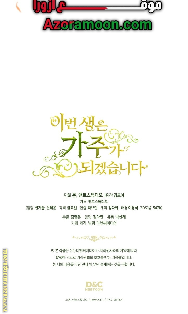 Read In This Life I Will Be The Lord AR Manga Online