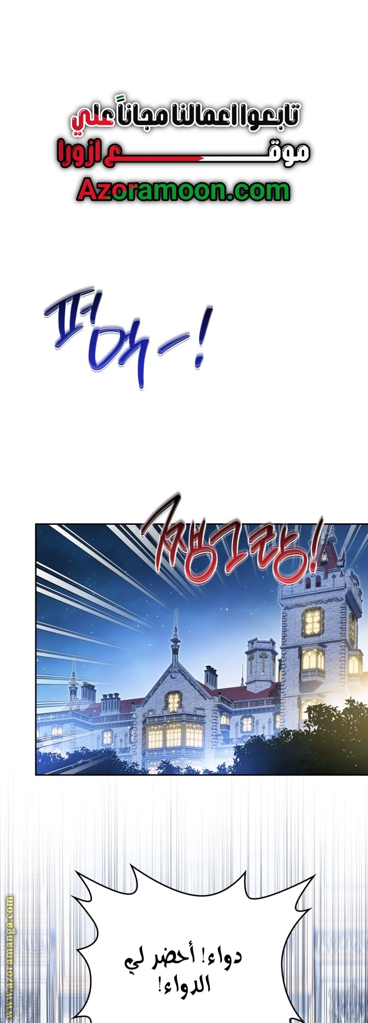 Read In This Life I Will Be The Lord AR Manga Online