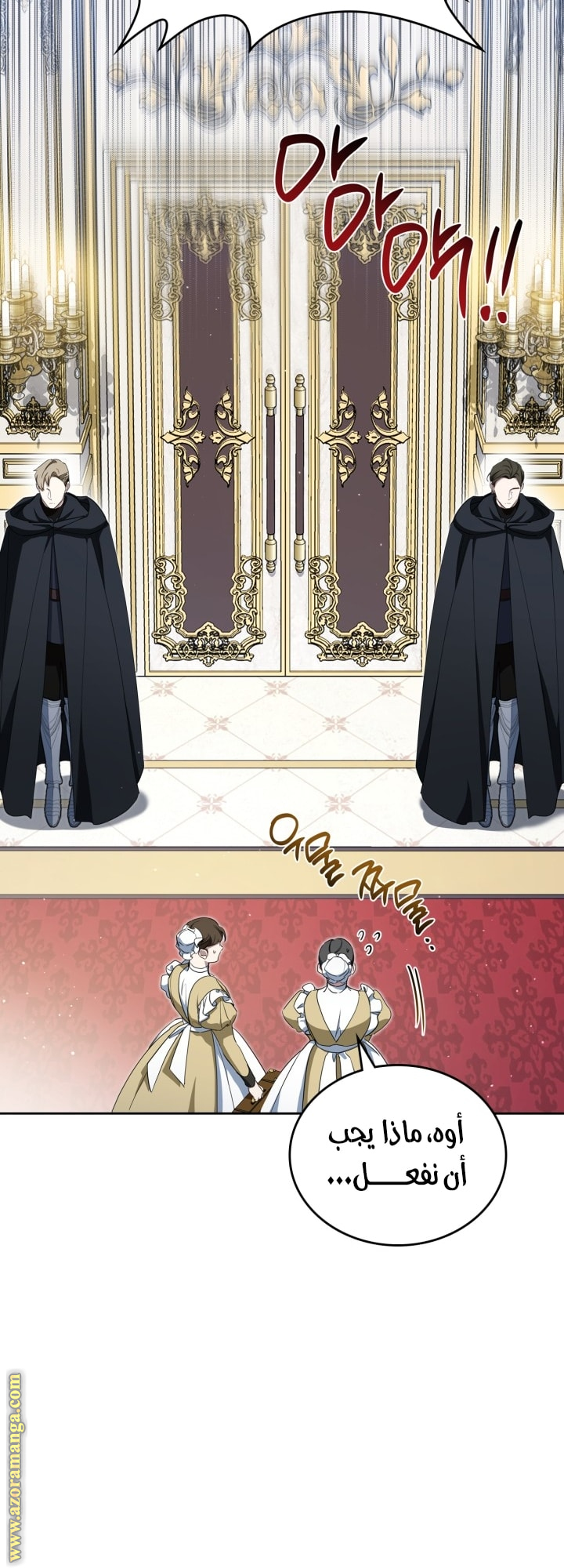 Read In This Life I Will Be The Lord AR Manga Online