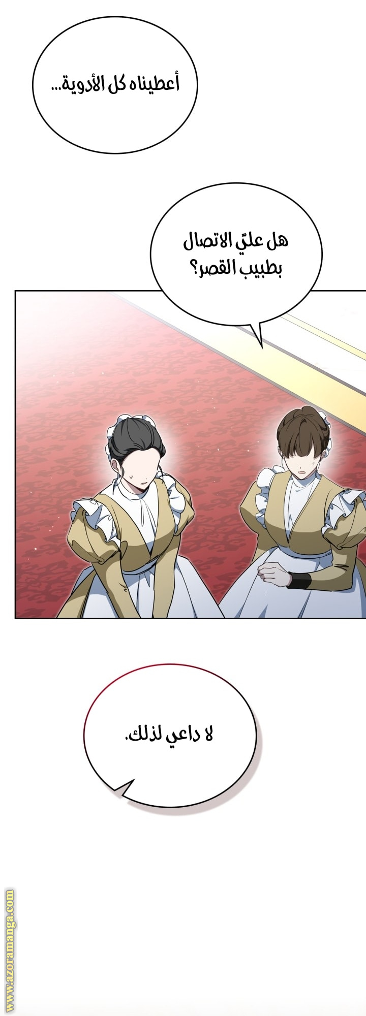 Read In This Life I Will Be The Lord AR Manga Online