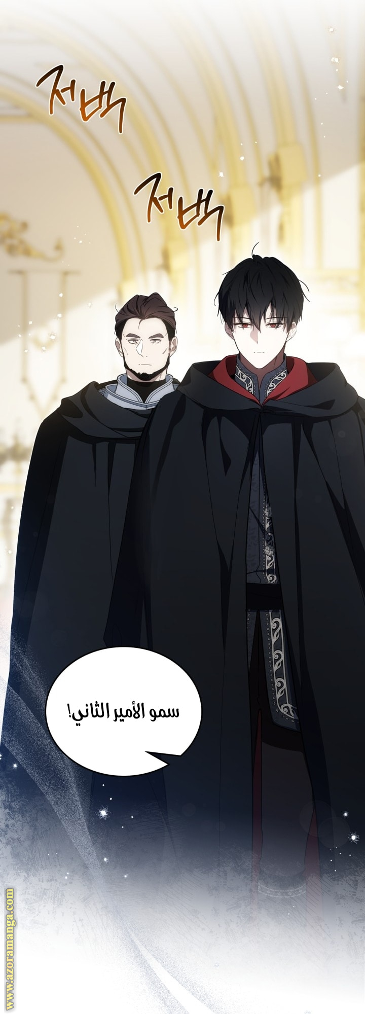 Read In This Life I Will Be The Lord AR Manga Online