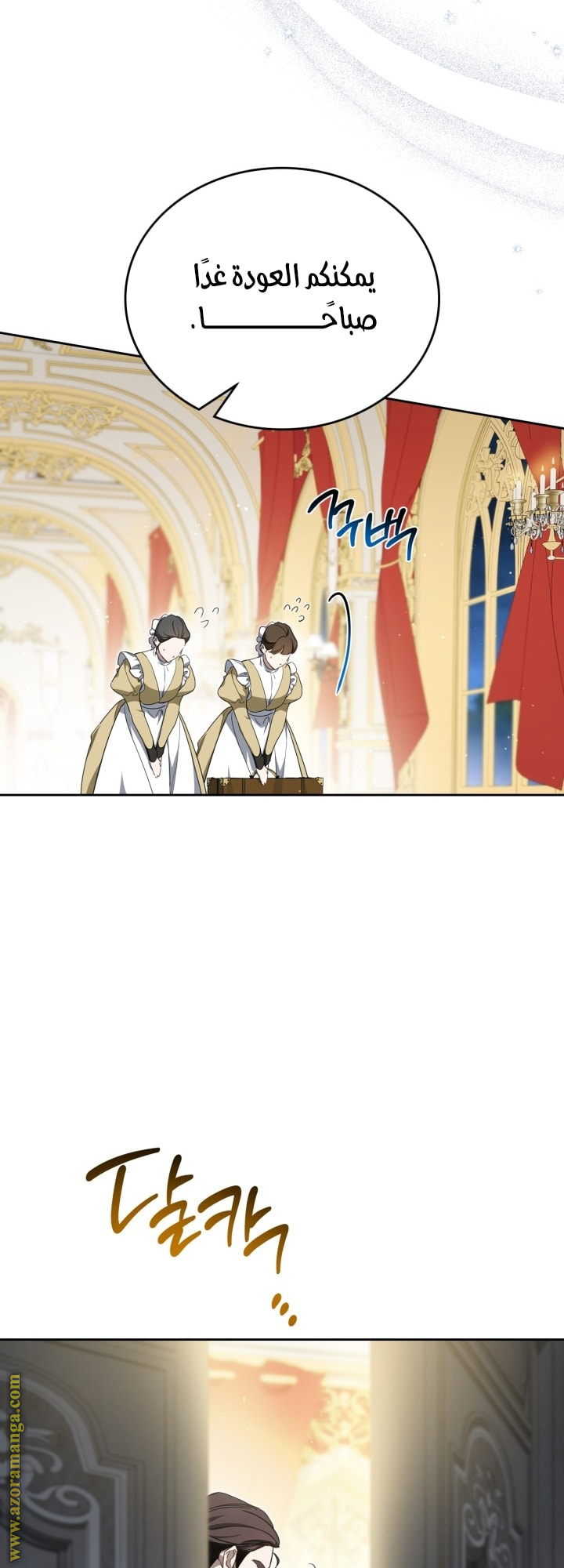 Read In This Life I Will Be The Lord AR Manga Online