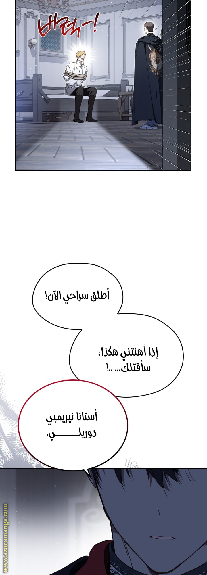 Read In This Life I Will Be The Lord AR Manga Online