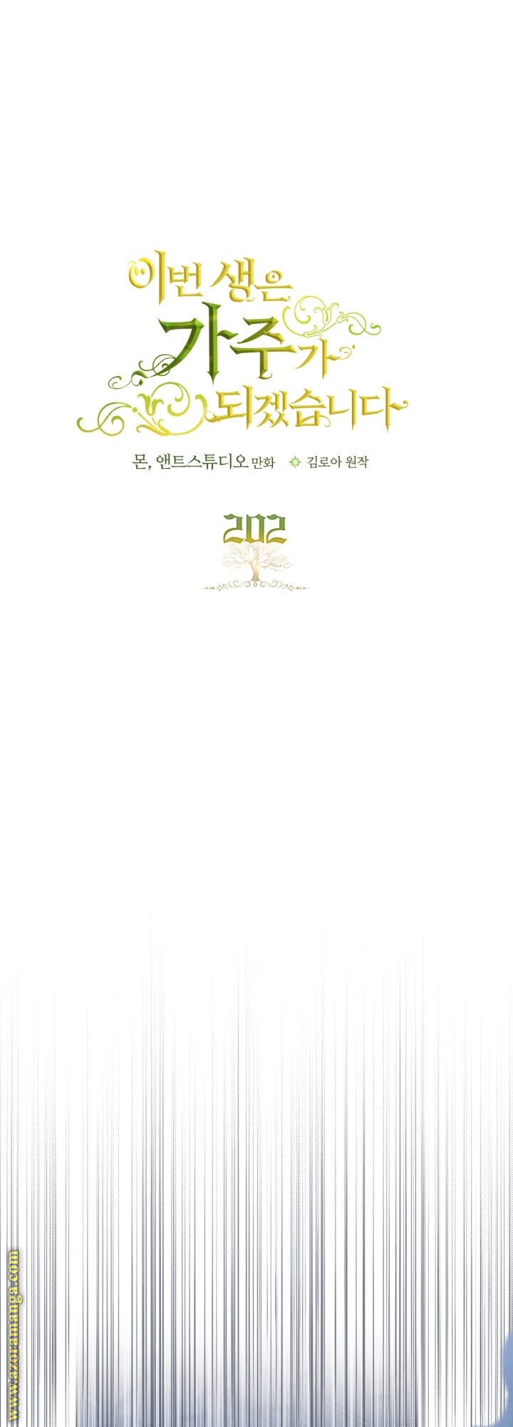 Read In This Life I Will Be The Lord AR Manga Online