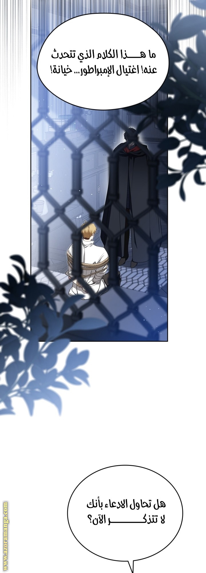 Read In This Life I Will Be The Lord AR Manga Online