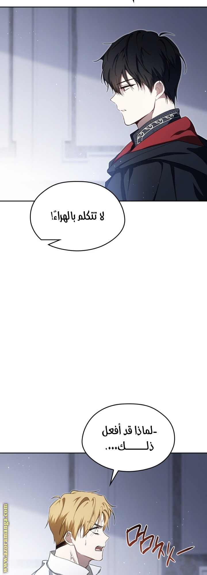 Read In This Life I Will Be The Lord AR Manga Online