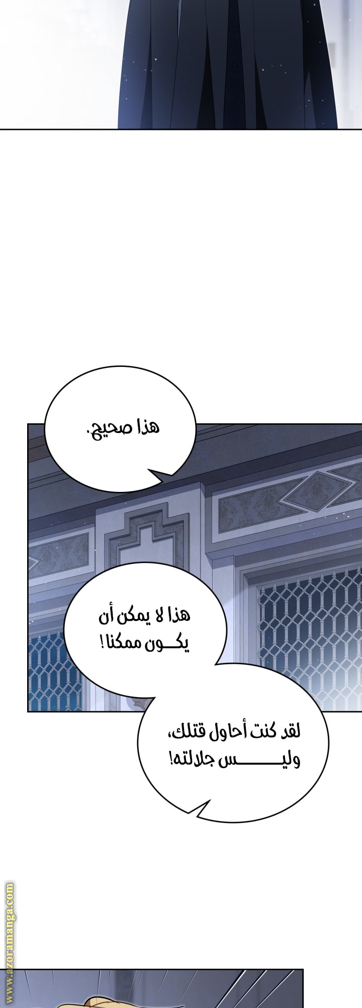 Read In This Life I Will Be The Lord AR Manga Online