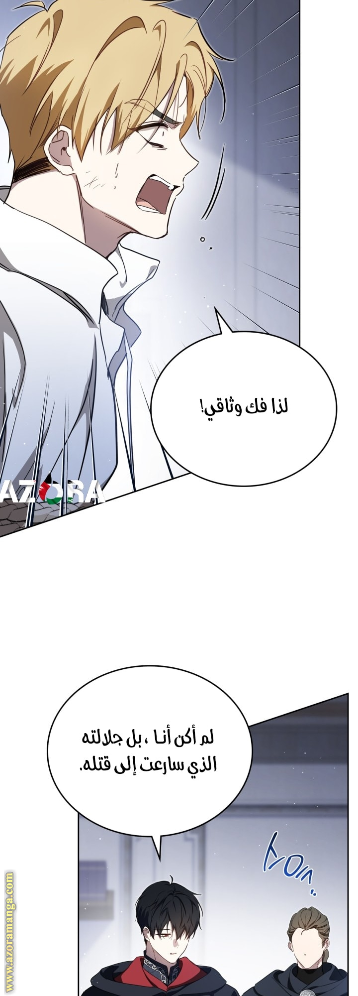 Read In This Life I Will Be The Lord AR Manga Online