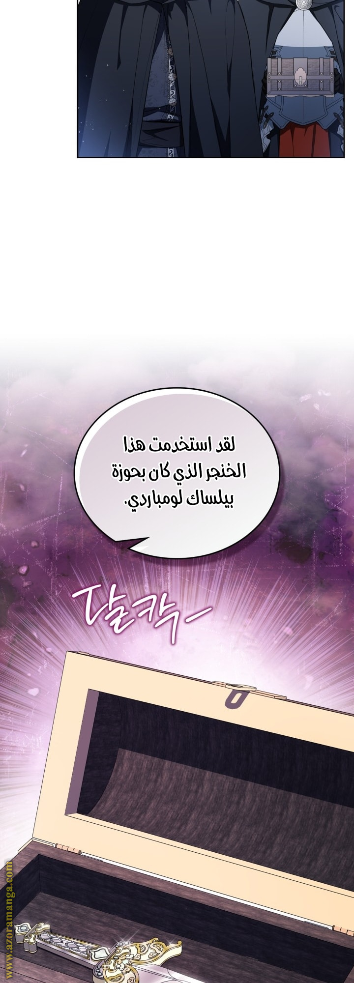 Read In This Life I Will Be The Lord AR Manga Online