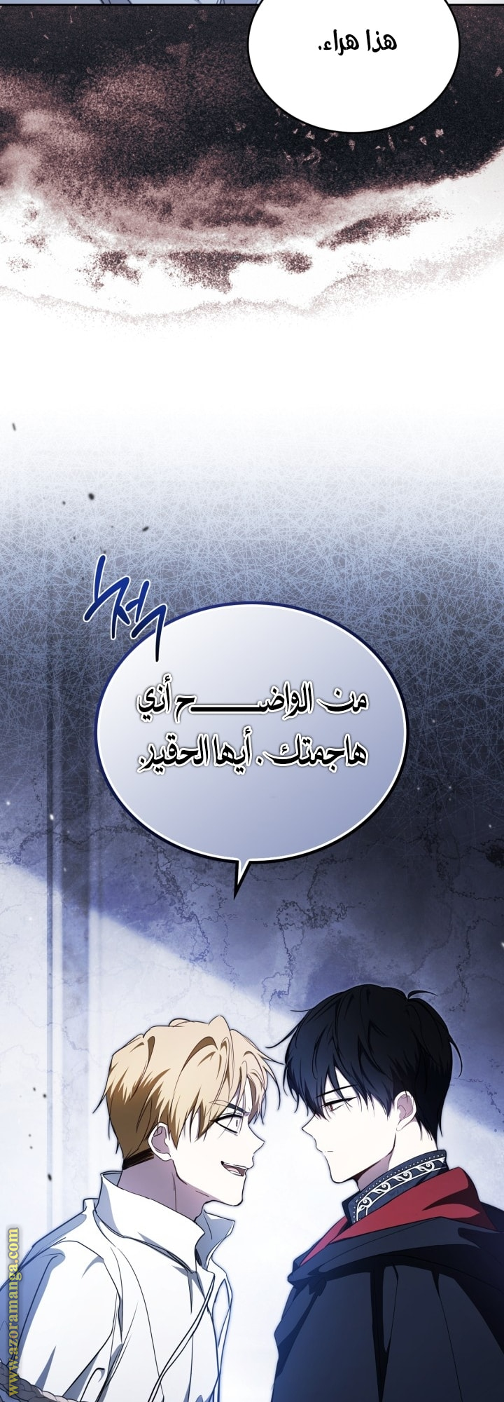 Read In This Life I Will Be The Lord AR Manga Online