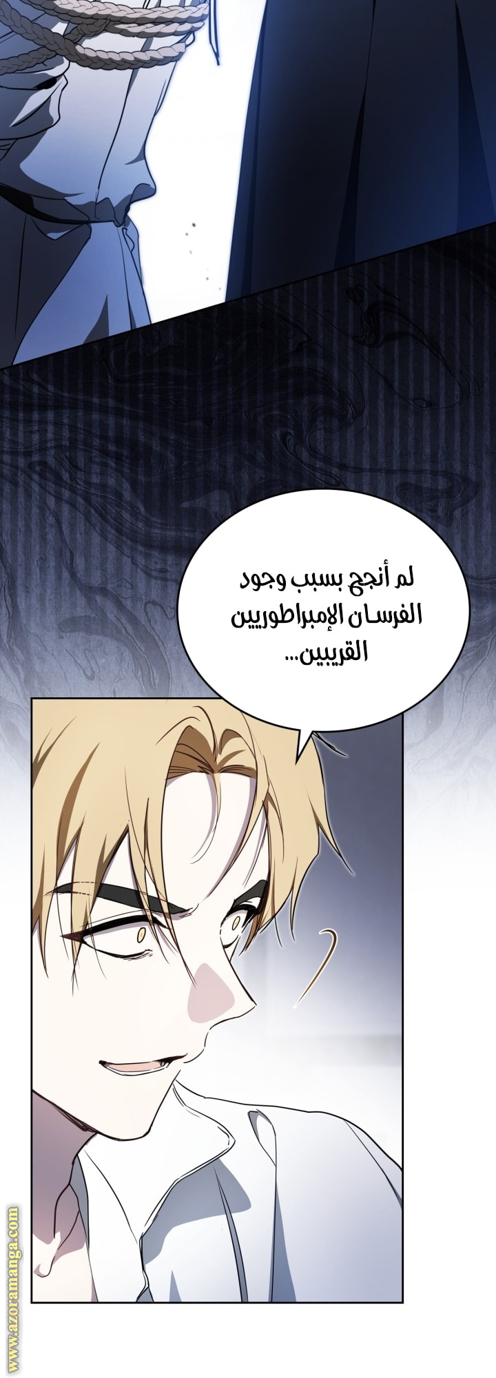 Read In This Life I Will Be The Lord AR Manga Online