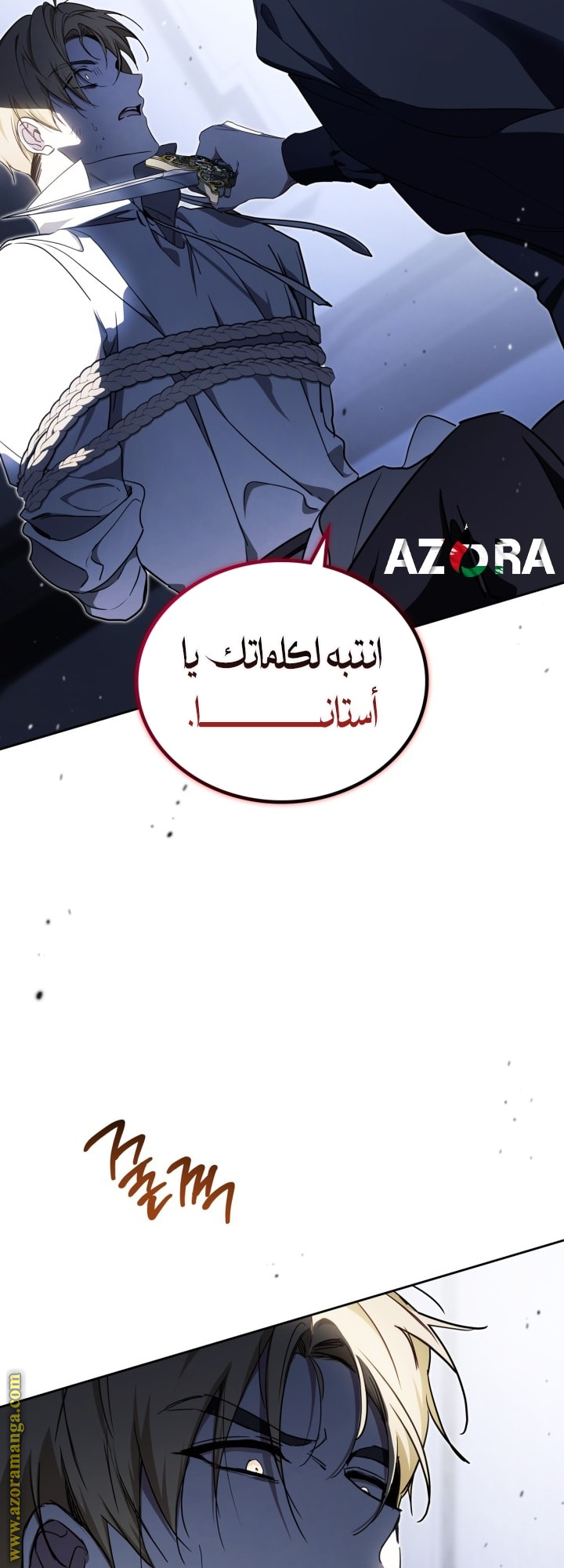 Read In This Life I Will Be The Lord AR Manga Online