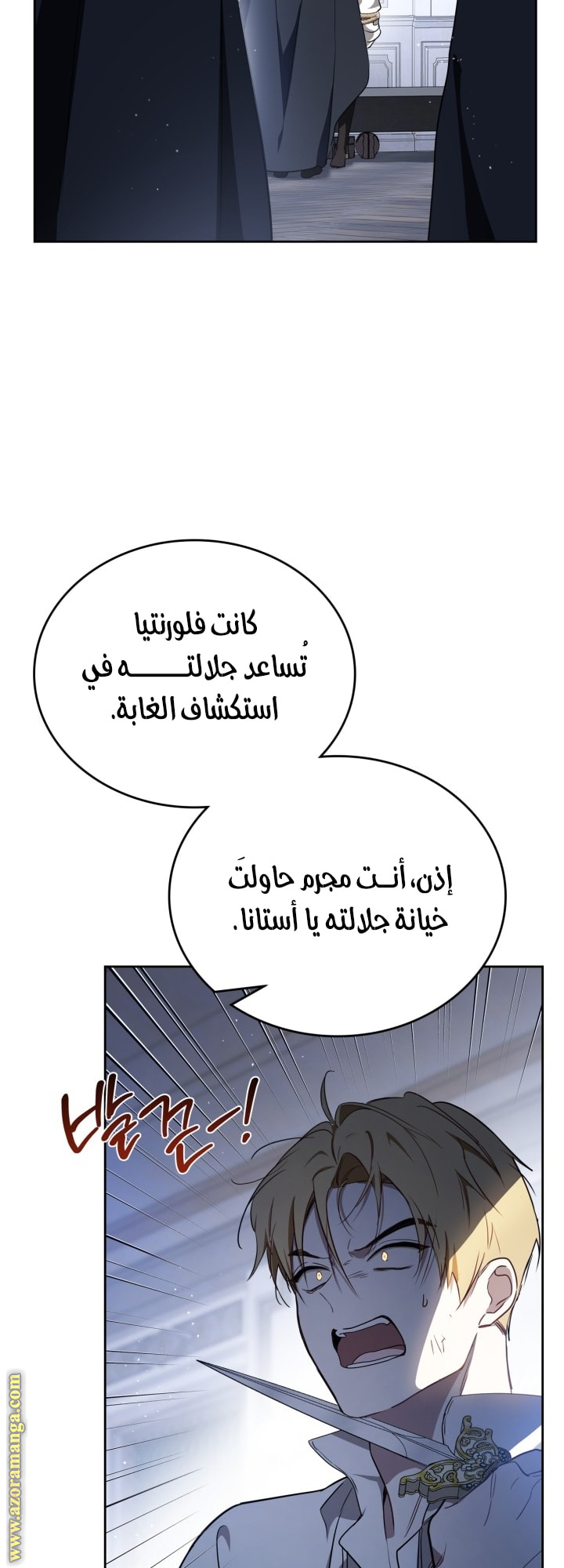 Read In This Life I Will Be The Lord AR Manga Online