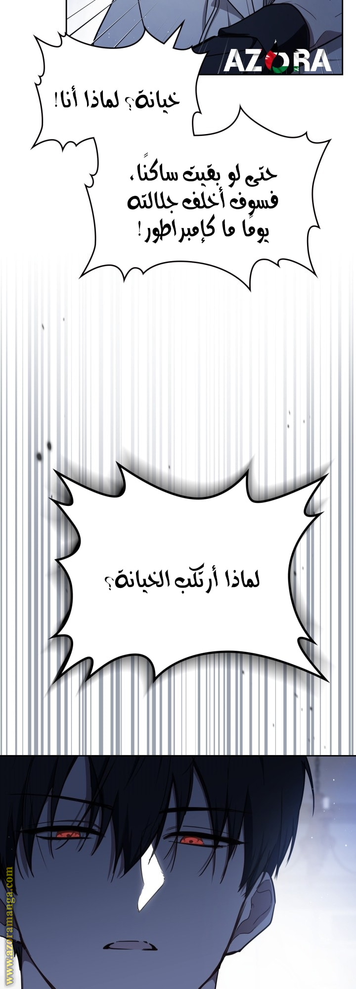 Read In This Life I Will Be The Lord AR Manga Online