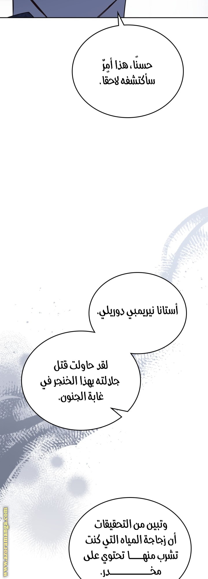 Read In This Life I Will Be The Lord AR Manga Online