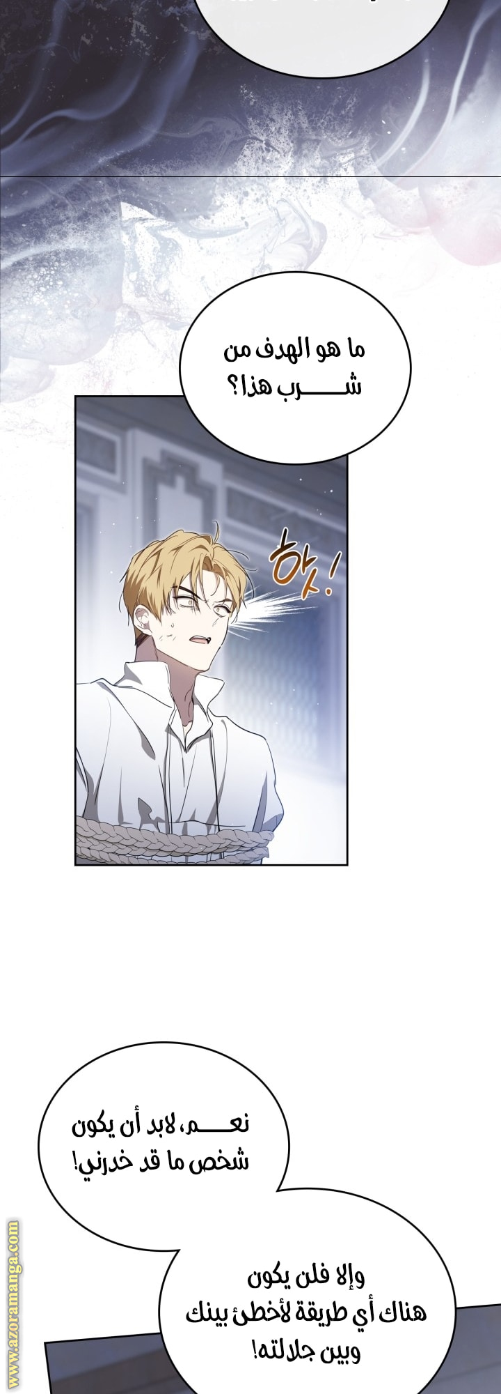 Read In This Life I Will Be The Lord AR Manga Online