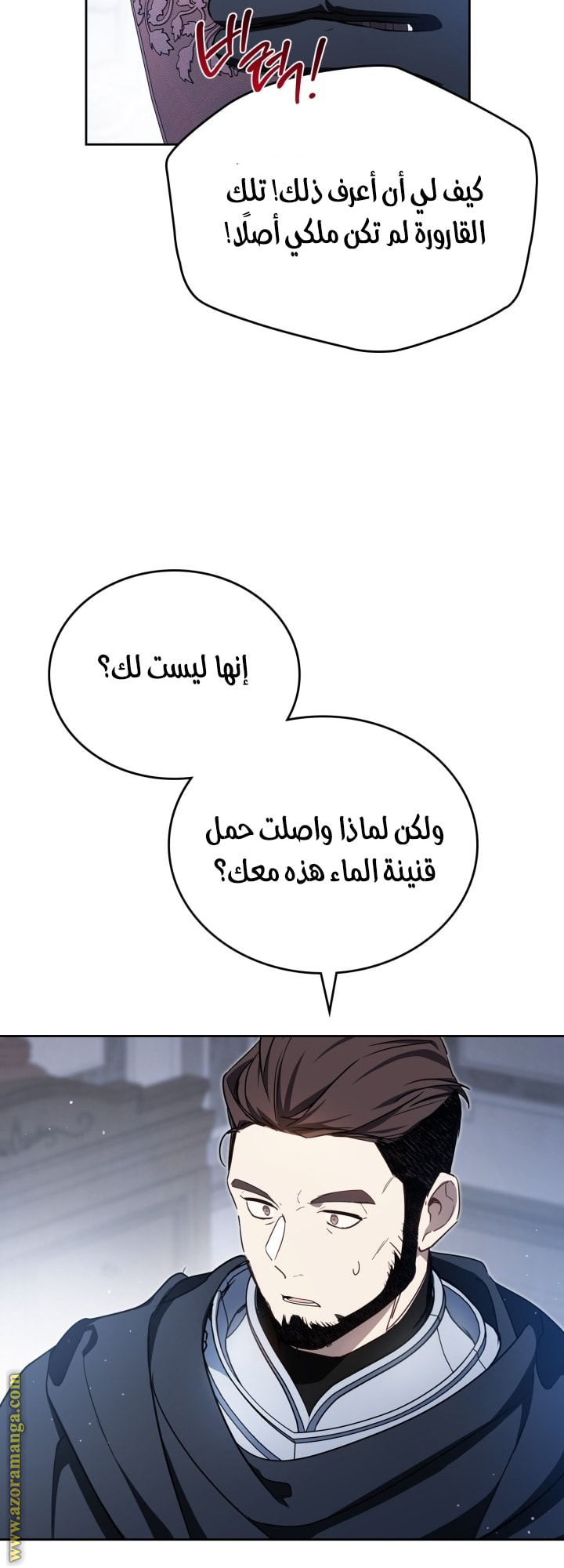 Read In This Life I Will Be The Lord AR Manga Online