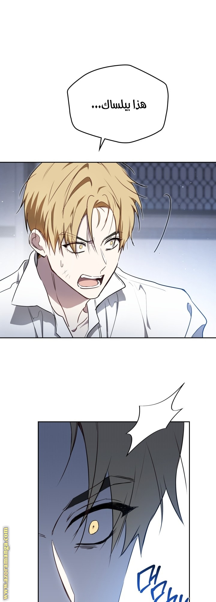 Read In This Life I Will Be The Lord AR Manga Online