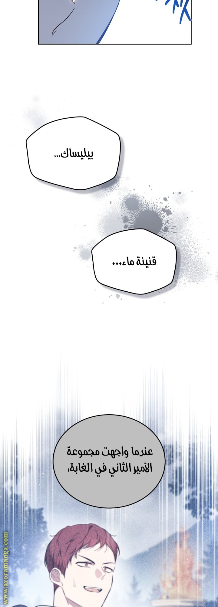 Read In This Life I Will Be The Lord AR Manga Online