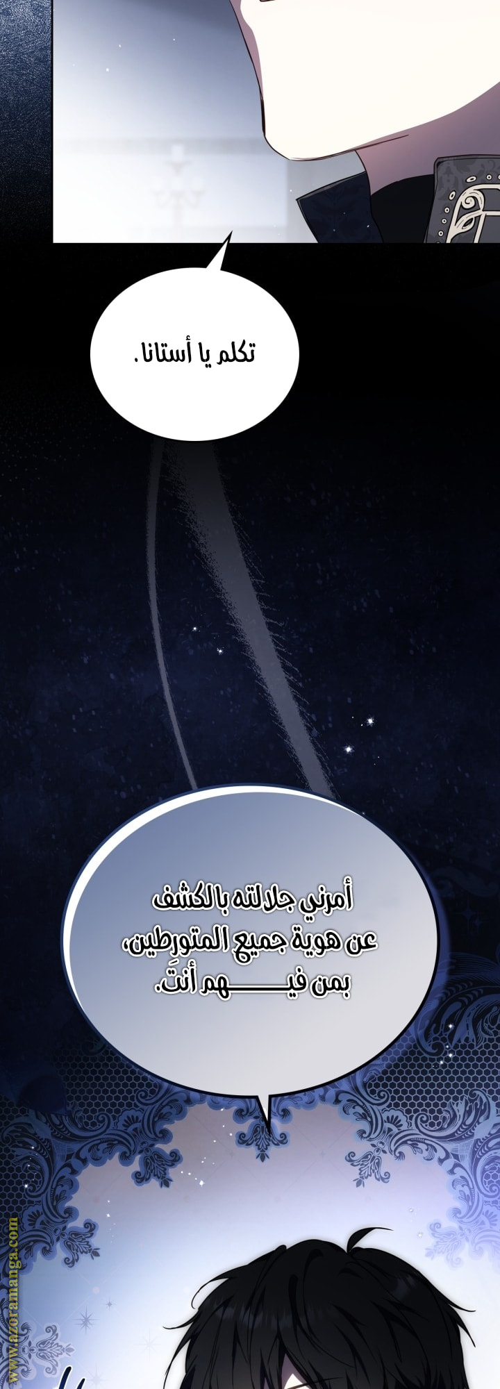 Read In This Life I Will Be The Lord AR Manga Online