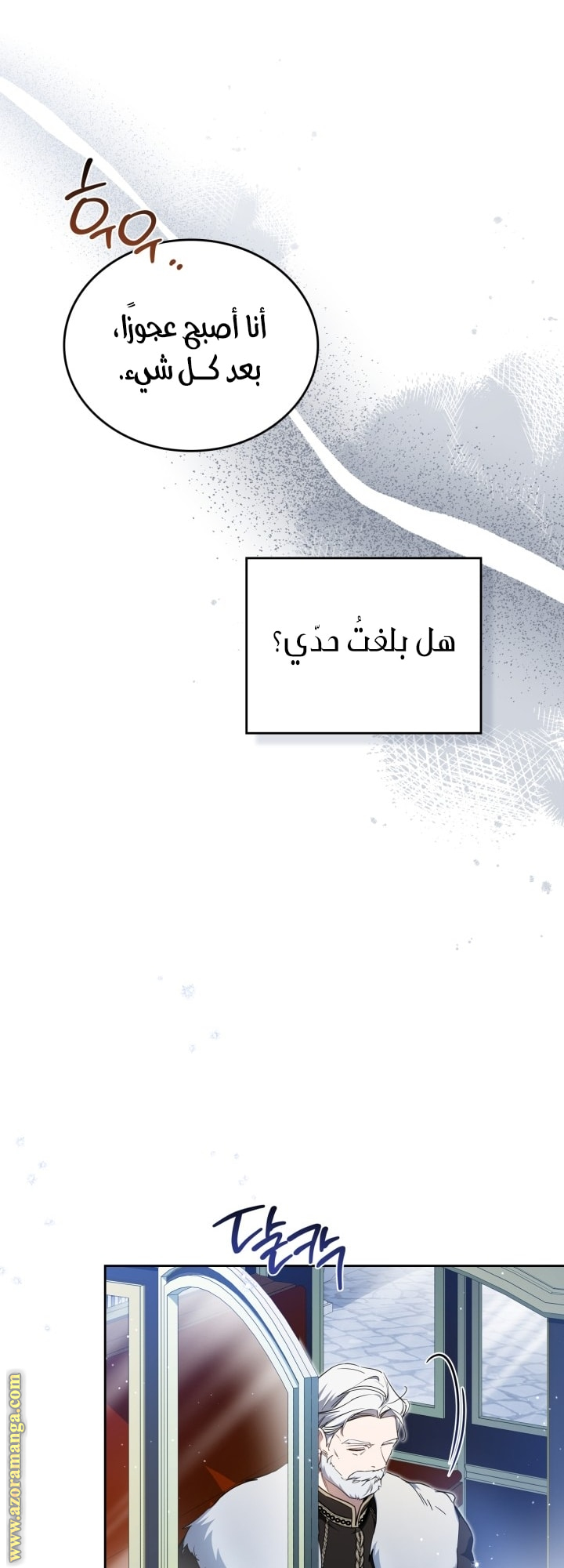 Read In This Life I Will Be The Lord AR Manga Online