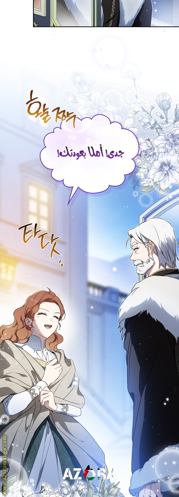 Read In This Life I Will Be The Lord AR Manga Online