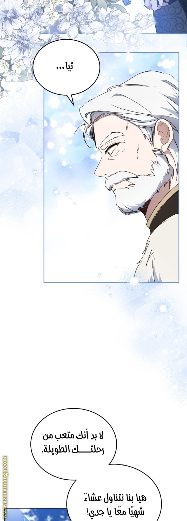 Read In This Life I Will Be The Lord AR Manga Online